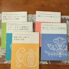 【希少】アーユルヴェーダ 書籍 5冊セットのサムネイル