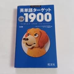 영어 단어 타겟 1900