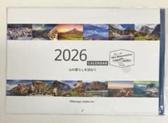 オークラヤ住宅 2026年カレンダーのサムネイル
