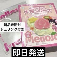 Mellojoy 大福シリーズ シュリンク付き未開封 スクイーズ - メルカリ
