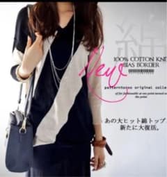 新品！antiqua♪ バイヤスボーダーコットントップスのサムネイル