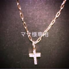 マサ様専用チェーンのサムネイル