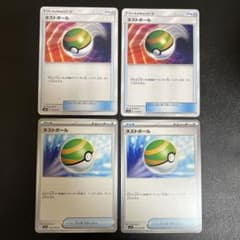 ポケモンカード　ネストボール　4枚セットのサムネイル