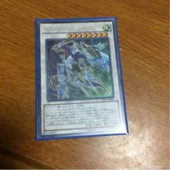 クリスタルウィング・シンクロ・ドラゴンのサムネイル
