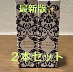 最新版✨ジェミーネフェルタリ Dトリートメント スティック状美容液2