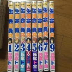 生徒会役員共 1〜7、9巻セットのサムネイル