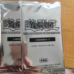 遊戯王 レモンマジシャンガールのサムネイル