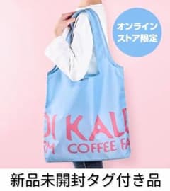 【新品未開封品タグ付き品】KALDI エコバッグ　シアーブルー オンライン限定品