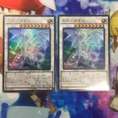 青眼の精霊龍 2枚のサムネイル