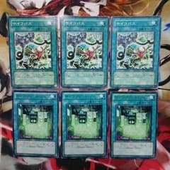 遊戯王　サイコフィールゾーン　サイコパス　セットのサムネイル