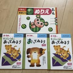 くもんワークセットのサムネイル