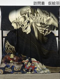 歌川国芳 骸骨 浮世絵 訪問着 銀通し 仮絵羽 未仕立て品 正絹 HFT013 歌川国芳 骸骨 浮世絵 訪問着 銀通し 仮絵羽 未仕立て品 正絹 HFT013