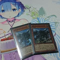 真竜皇リトスアジムDのサムネイル