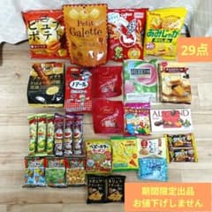 29点☆お菓子まとめ売り☆期間限定出品☆お値下げしません - メルカリ