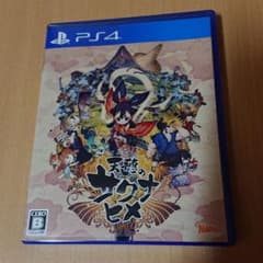 天穂のサクナヒメのサムネイル