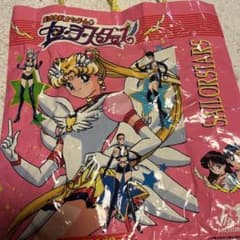 【当時物・レア】美少女戦士セーラームーン セーラースターズ 森永 菓子詰合せ袋