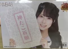 龍本弥生/NMB48/たこ焼きチャレンジAugust/生写真のサムネイル