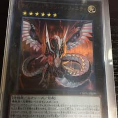 遊戯王 サイバードラゴン・インフィニティのサムネイル