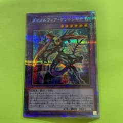 ダイノルフィアケントレギナ 遊戯王カードのサムネイル