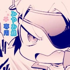 バサマガvol.5 みやお様専用❣❣のサムネイル