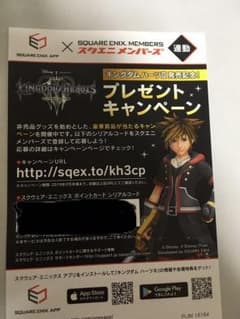 スクエニプレゼントキャンペーンのサムネイル