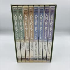 スタジオジブリ 人間は何を食べてきたか DVD 全8巻　宮崎駿　高畑勲 NHKのサムネイル