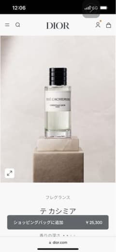 メゾンクリスチャンディオール　テカシミア　THECACHEMIRE 40ml Y0744427_C099700702_E01_ZHC.