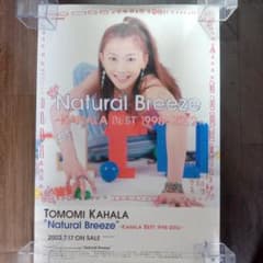 華原朋美 告知ポスター Natural Breeze B2サイズ - メルカリ