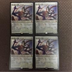 MTG 絶え間ない飢餓、ウラグモのサムネイル