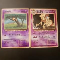 ポケモンカード 旧裏 ケーシィ ユンゲラー 拡張シート - メルカリ