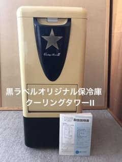 サッポロ黒ラベル クーリングタワーII - メルカリ