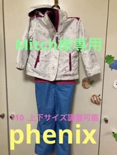 Mitch様専用 スキーウェア　110 子供　上下サイズ調整可能のサムネイル