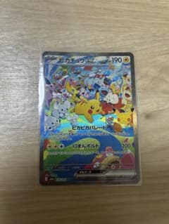 ポケモンカード　ピカチュウex　SAR　127/103のサムネイル