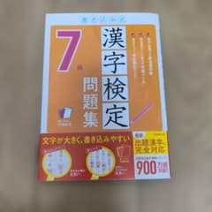 기입식 한자 검정 7급 문제집