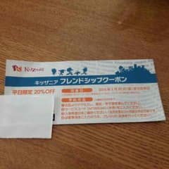 キッザニア東京 甲子園のサムネイル
