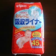 吸収ライナーのサムネイル