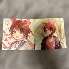 莉犬 おじゃま虫 天ノ弱 CD