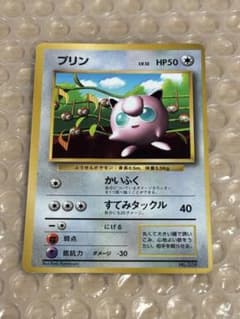プリン 月刊コロコロコミック96年11月号 おまけカード 光沢あり プロモ