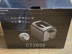 CT2000 ステンレス トースターのサムネイル