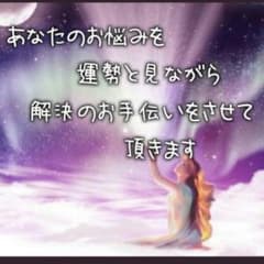 占います。のサムネイル