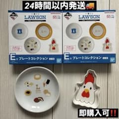 LAWSON ~50th Anniversary~ E상 플레이트 부터 아게군