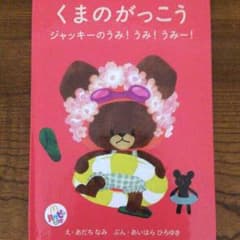 こまたん様☆くまの学校☆のサムネイル
