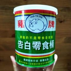 台湾のお菓子缶♡台湾小物のサムネイル