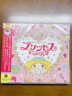 もも様専用 コロムビアキッズ プリンセスキッズソングのサムネイル