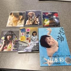 山本彩　ライブBlu-ray セット　写真集付き 山本彩 ライブBlu-ray セット 写真集付き - メルカリ