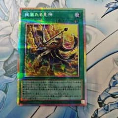 遊戯王 絢嵐たる見神 プリシク プリズマ 絢爛たる見神 - メルカリ
