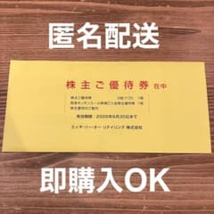 エイチツーオーリテイリング H2O 株主優待券 5枚のサムネイル