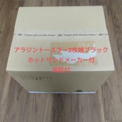グラファイトトースター２枚焼きブラック＋純正ホットサンドメーカーのサムネイル