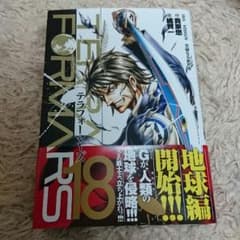 テラフォーマーズ 18のサムネイル