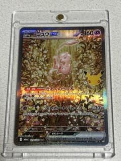 タ*ん様 30th ミュウex SAR 1枚のサムネイル